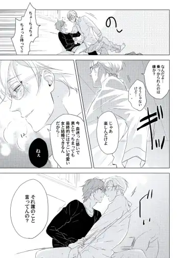 [Ko] Cherry to Skirt - Cherry and Skirt Fhentai - Page 97