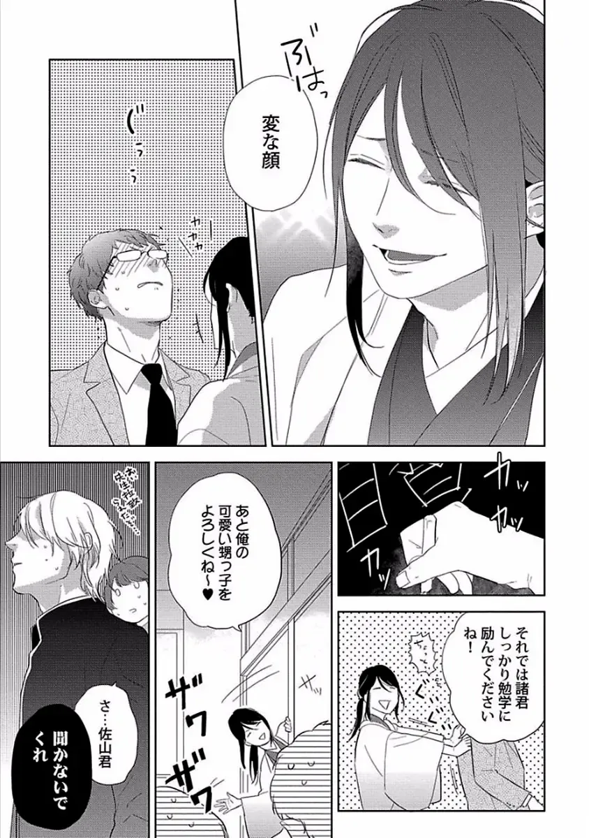 [Ko] Coming out Crisis Fhentai.net - Page 154