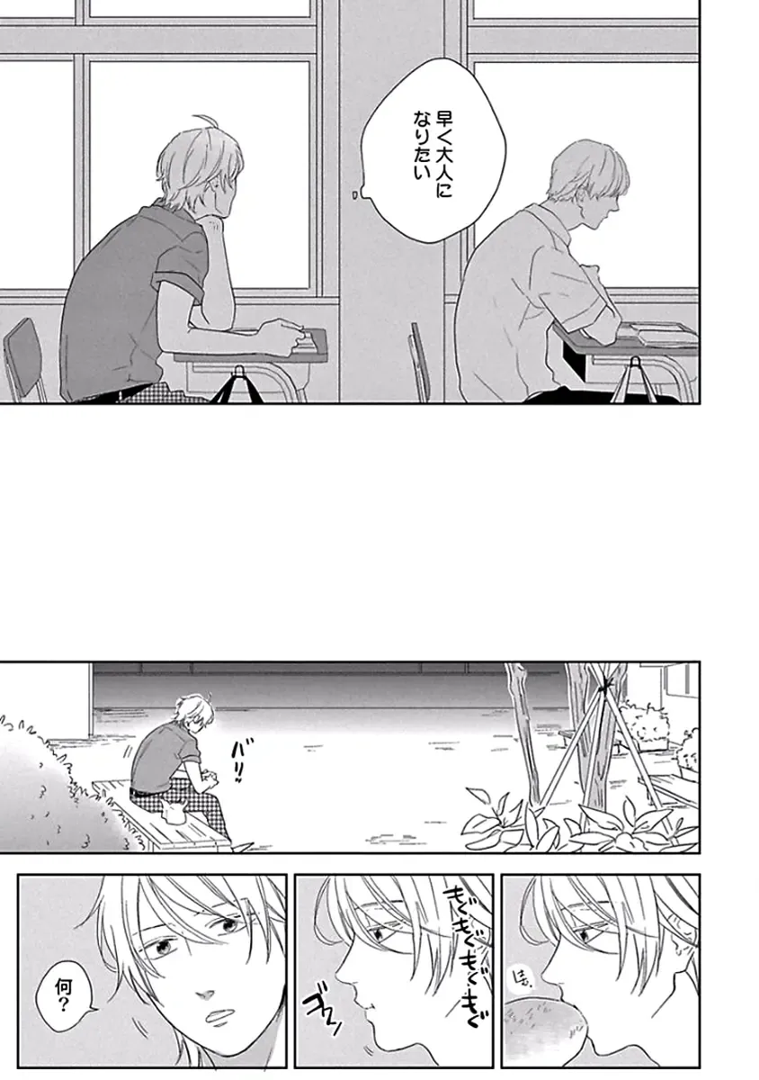 [Ko] Coming out Crisis Fhentai.net - Page 29