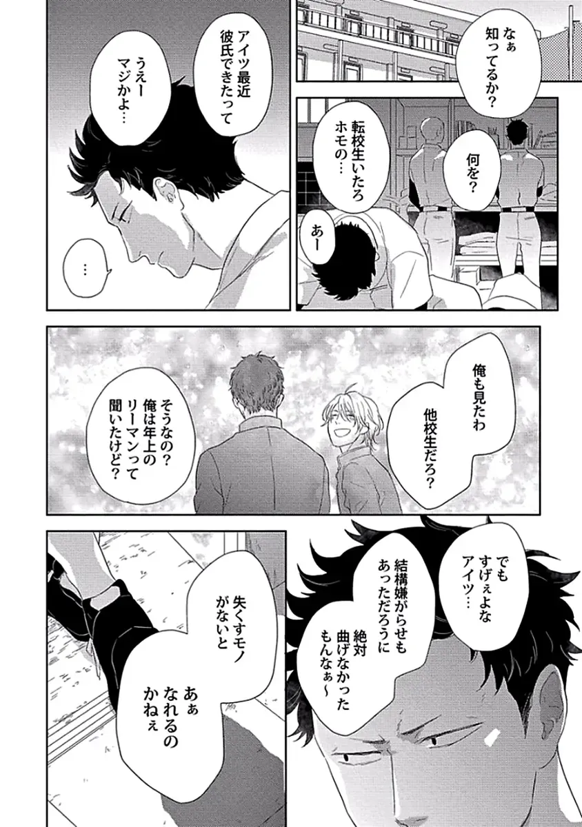 [Ko] Coming out Crisis Fhentai.net - Page 78