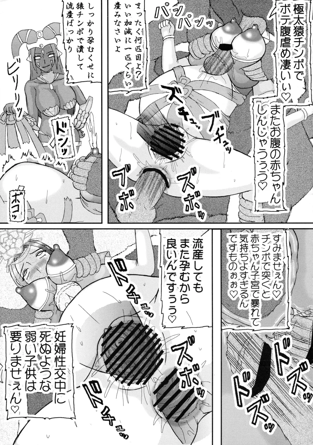 [Iwai Takeshi] Sangoku Multi Raid 2 Fhentai - Page 19