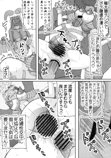 [Iwai Takeshi] Sangoku Multi Raid 2 Fhentai - Page 19