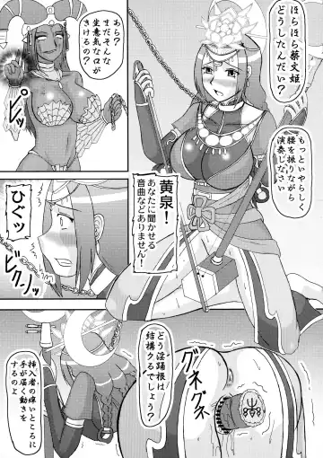 [Iwai Takeshi] Sangoku Multi Raid 2 Fhentai - Page 5