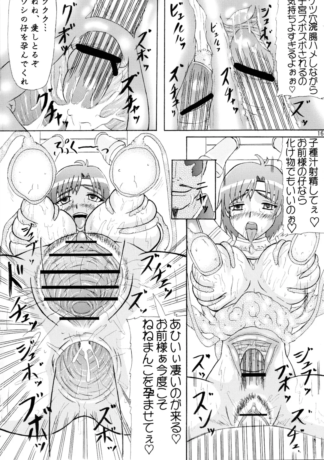 [Iwai Takeshi] Nenebote Fhentai - Page 16