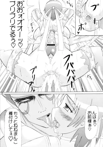 [Iwai Takeshi] Nenebote Fhentai - Page 18