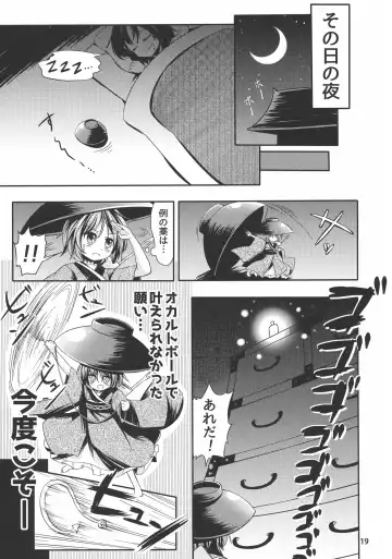 [Kamiya - Kouichi - Taku] Touhou Bounyuu Kobitan Fhentai.net - Page 18