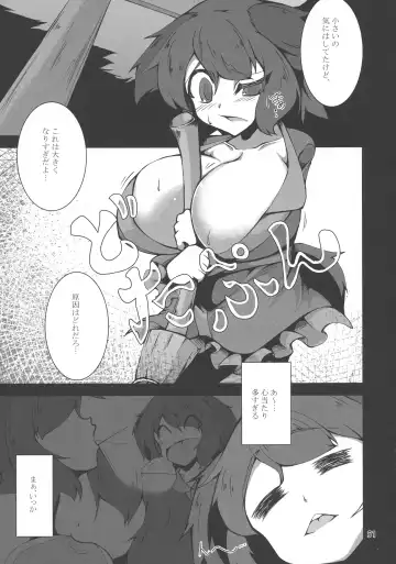 [Kamiya - Kouichi - Taku] Touhou Bounyuu Kobitan Fhentai.net - Page 50