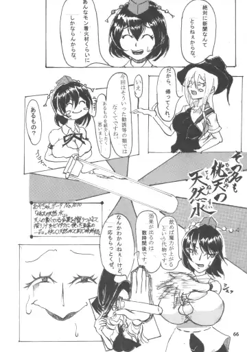 [Kamiya - Kouichi - Taku] Touhou Bounyuu Kobitan Fhentai.net - Page 65