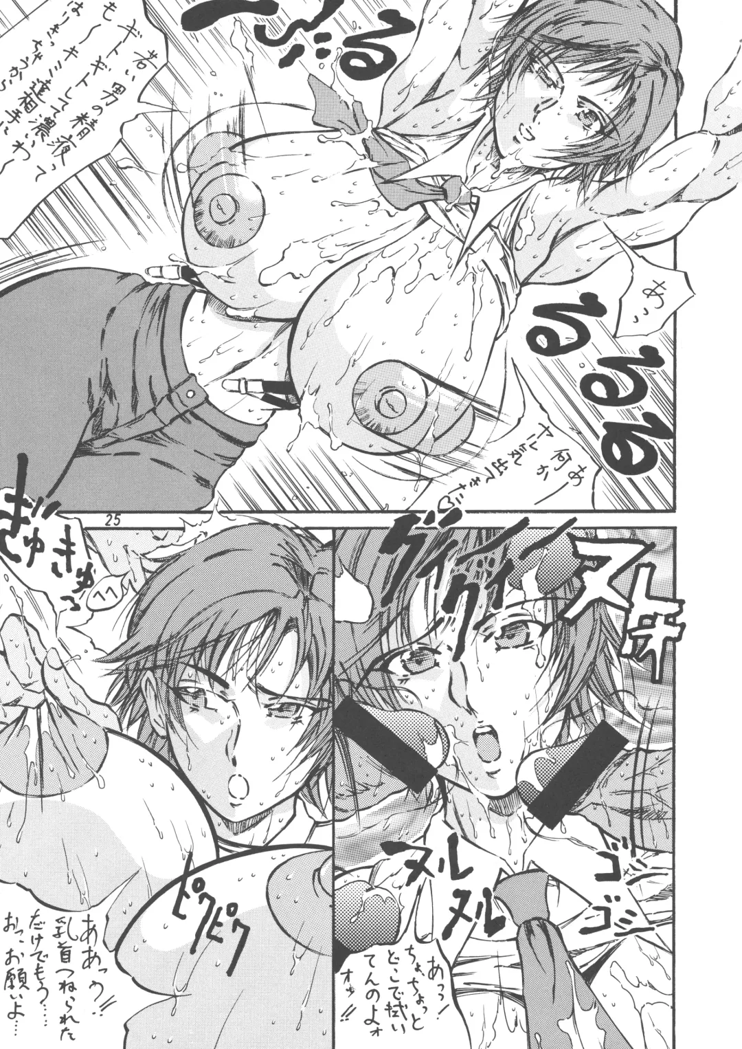 [Kyuusho Tarou] Takimoto Kyoudai Ani Fhentai - Page 25