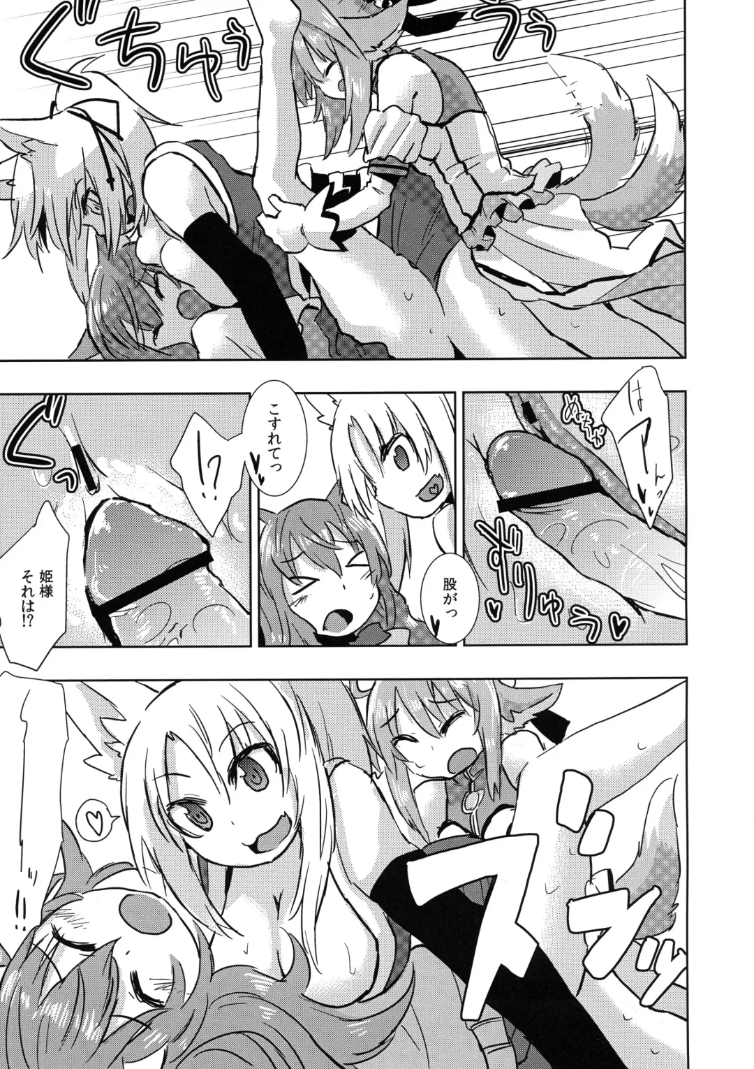 [Akatsuki Yuki] Hime-sama ni Ochinchin ga Haete Futanari Yuri Harem suru dake no Hon Fhentai - Page 13