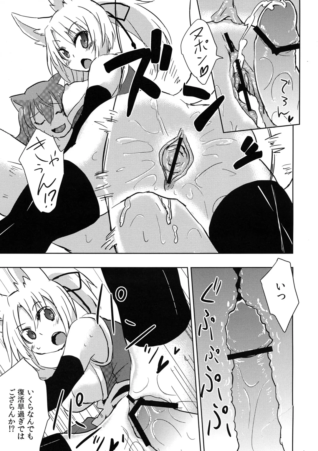 [Akatsuki Yuki] Hime-sama ni Ochinchin ga Haete Futanari Yuri Harem suru dake no Hon Fhentai - Page 15