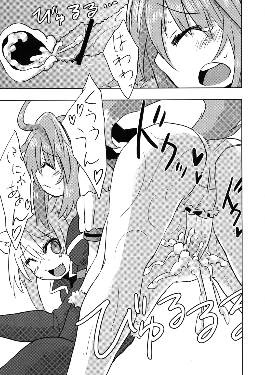 [Akatsuki Yuki] Hime-sama ni Ochinchin ga Haete Futanari Yuri Harem suru dake no Hon Fhentai - Page 23