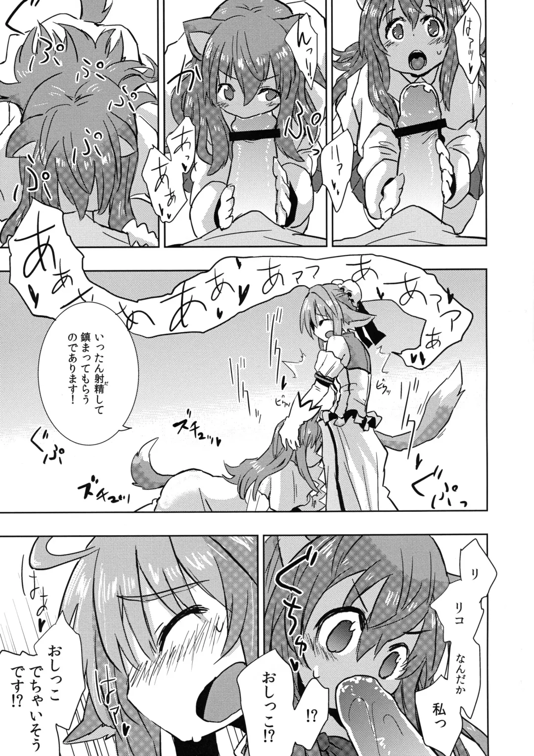 [Akatsuki Yuki] Hime-sama ni Ochinchin ga Haete Futanari Yuri Harem suru dake no Hon Fhentai - Page 9