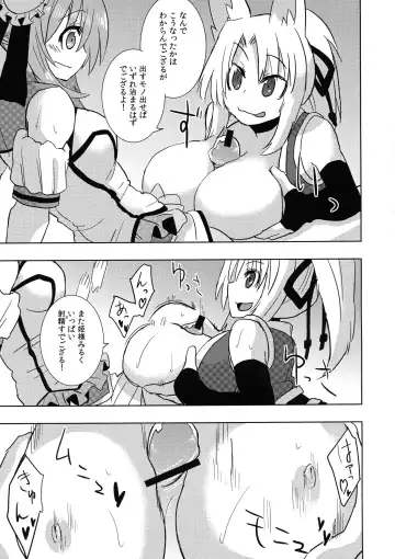 [Akatsuki Yuki] Hime-sama ni Ochinchin ga Haete Futanari Yuri Harem suru dake no Hon Fhentai - Page 11