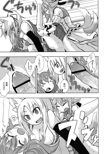 [Akatsuki Yuki] Hime-sama ni Ochinchin ga Haete Futanari Yuri Harem suru dake no Hon Fhentai - Page 13