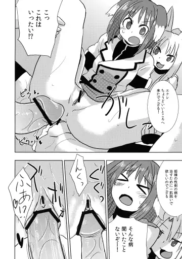 [Akatsuki Yuki] Hime-sama ni Ochinchin ga Haete Futanari Yuri Harem suru dake no Hon Fhentai - Page 18