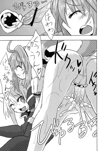 [Akatsuki Yuki] Hime-sama ni Ochinchin ga Haete Futanari Yuri Harem suru dake no Hon Fhentai - Page 23