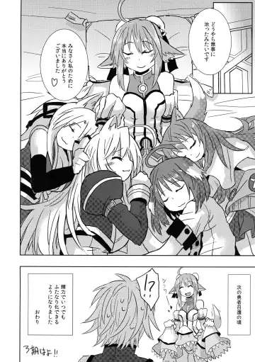 [Akatsuki Yuki] Hime-sama ni Ochinchin ga Haete Futanari Yuri Harem suru dake no Hon Fhentai - Page 24