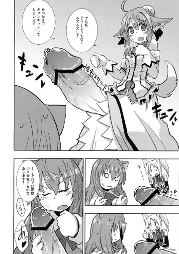 [Akatsuki Yuki] Hime-sama ni Ochinchin ga Haete Futanari Yuri Harem suru dake no Hon Fhentai - Page 8
