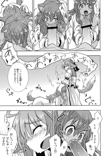 [Akatsuki Yuki] Hime-sama ni Ochinchin ga Haete Futanari Yuri Harem suru dake no Hon Fhentai - Page 9