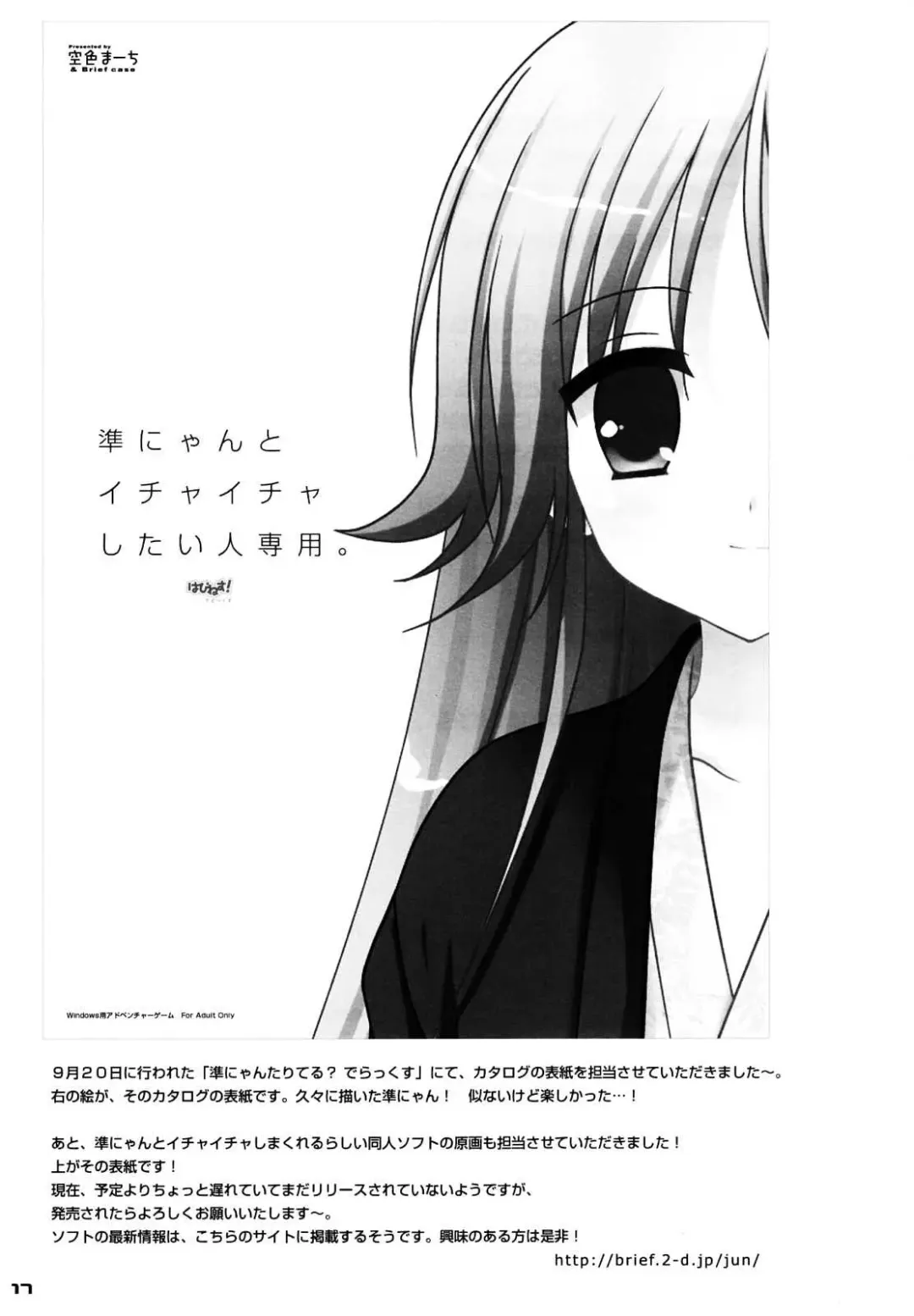 [Narusawa Sora] Tsui Teru ☆ Idol Fhentai - Page 16