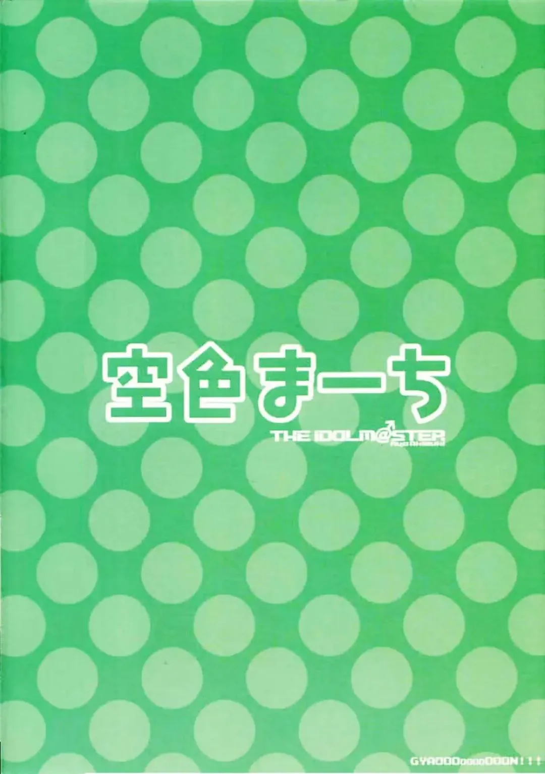 [Narusawa Sora] Tsui Teru ☆ Idol Fhentai - Page 18