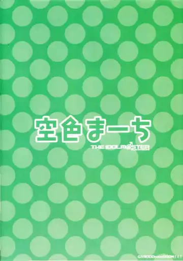 [Narusawa Sora] Tsui Teru ☆ Idol Fhentai - Page 18