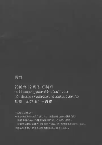 [Yumemi] Futanari no Yuri-san o Ijimetai Fhentai - Page 18