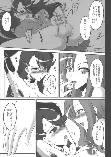 [Yumemi] Futanari no Yuri-san o Ijimetai Fhentai - Page 5