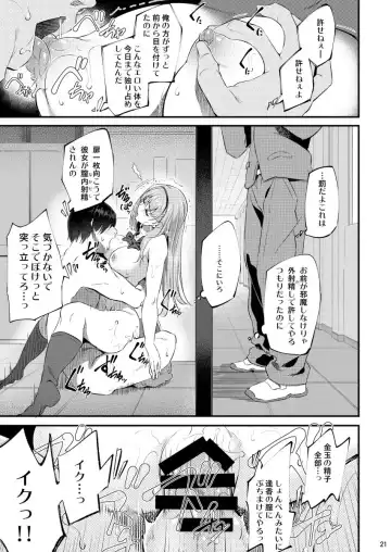 [Matsukawa] Nemuri Hime Fhentai.net - Page 20