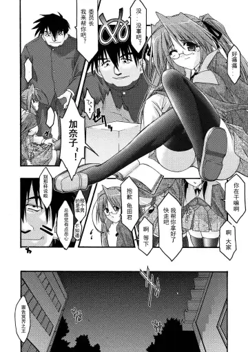 [Uyuu Atsuno] Main no Seiten -nasty bible- Fhentai.net - Page 2