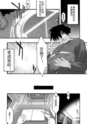 [Uyuu Atsuno] Main no Seiten -nasty bible- Fhentai.net - Page 3