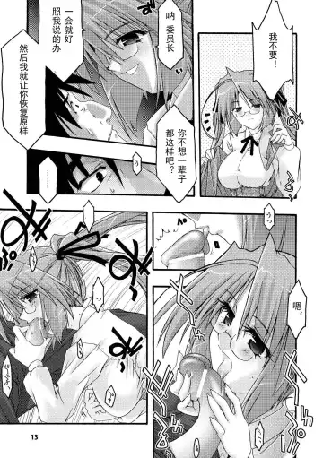 [Uyuu Atsuno] Main no Seiten -nasty bible- Fhentai.net - Page 9