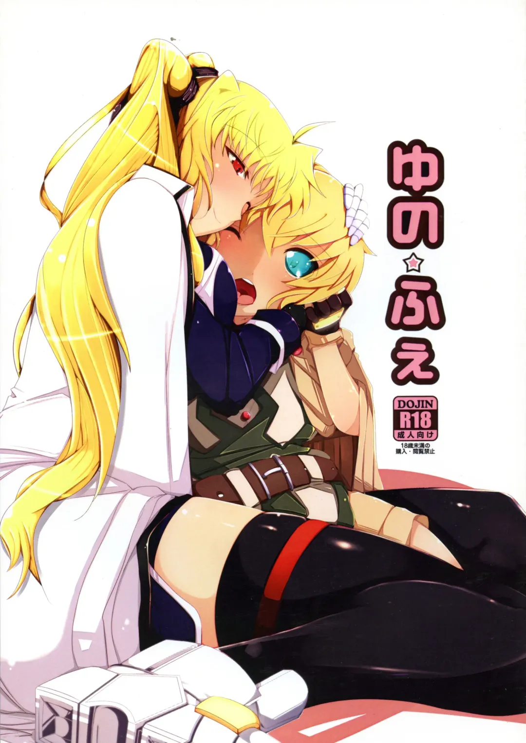 [U-1] Yuno Fei Fhentai - Page 1