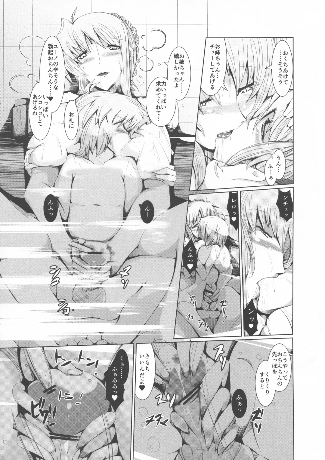 [U-1] Yuno Fei Fhentai - Page 11