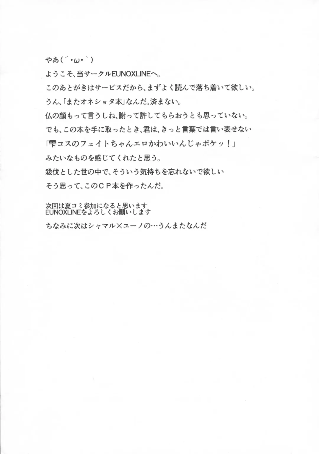 [U-1] Yuno Fei Fhentai - Page 25