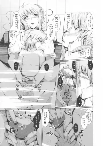 [U-1] Yuno Fei Fhentai - Page 11