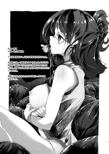 [Ukyo Rst] Shitai Iki 01 Fhentai - Page 5