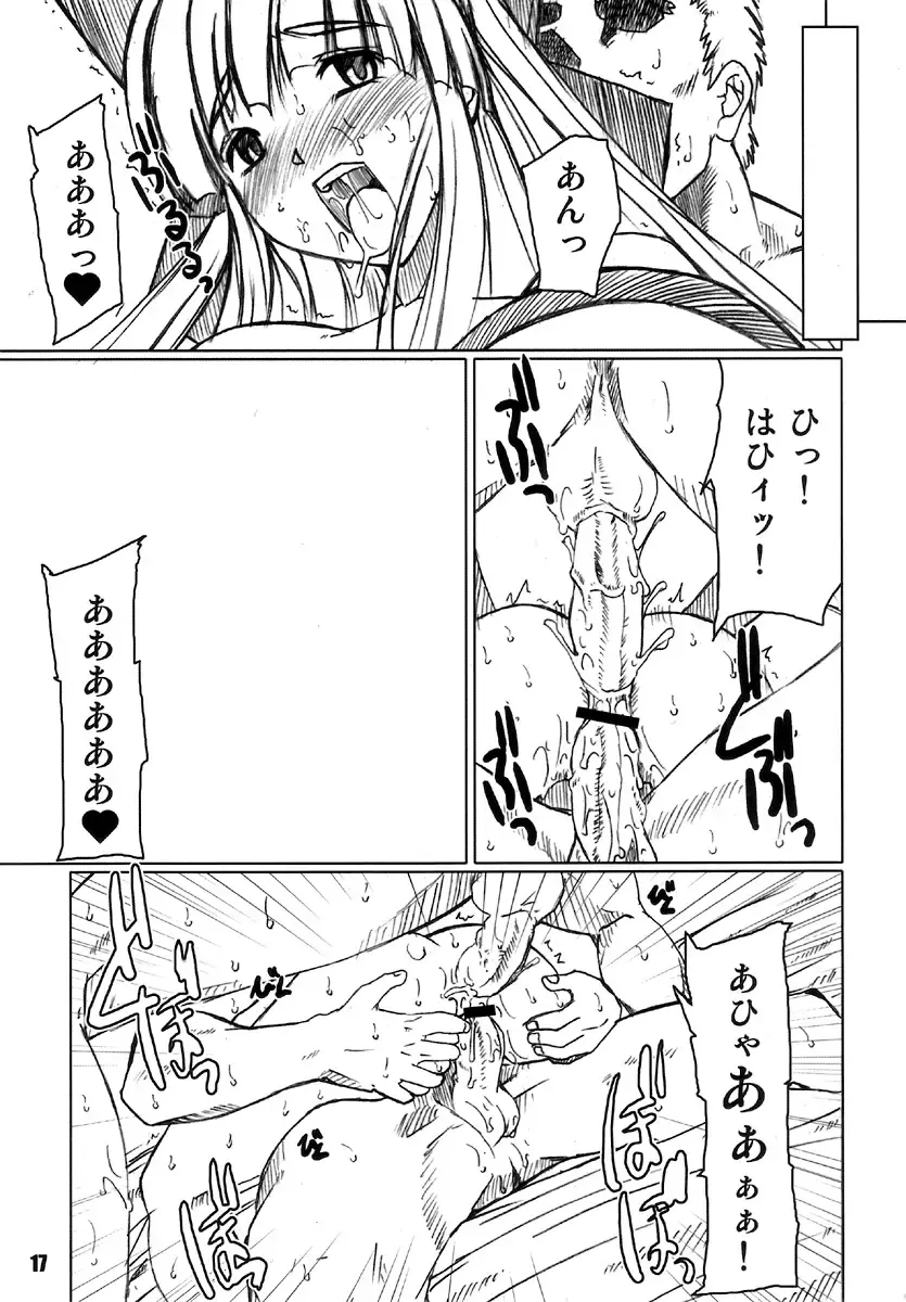 [Araki Hiroaki] PULP Tentacles Fhentai - Page 17