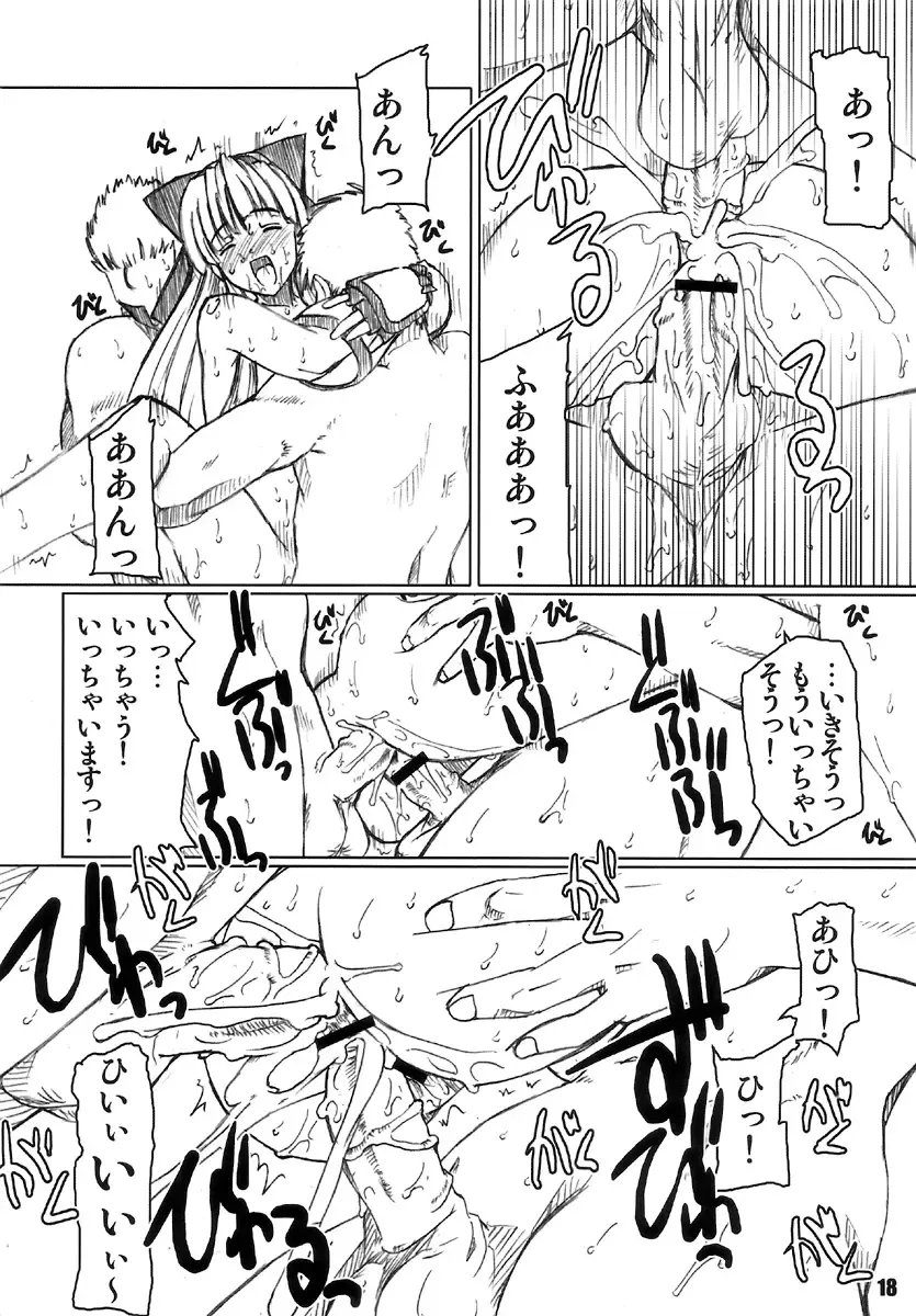 [Araki Hiroaki] PULP Tentacles Fhentai - Page 18