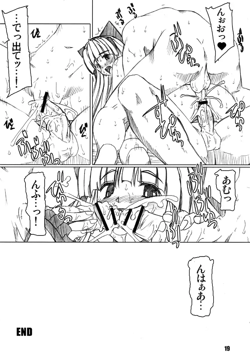 [Araki Hiroaki] PULP Tentacles Fhentai - Page 19