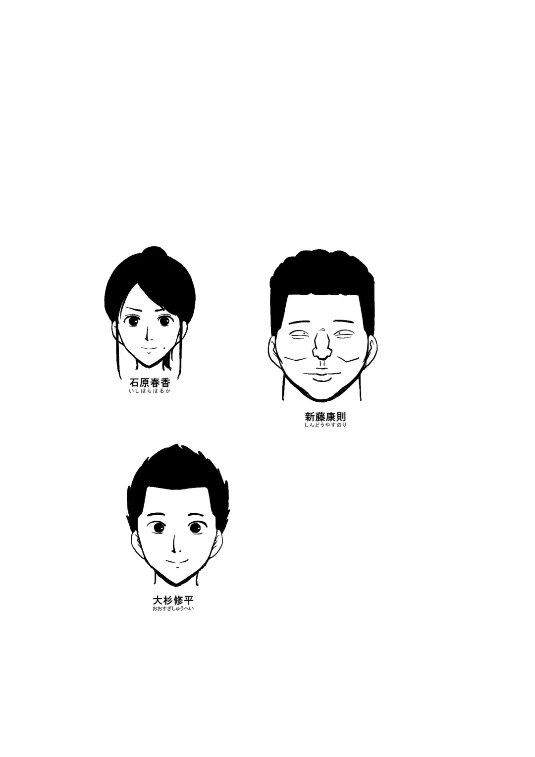 Josei Junsa ga Bouryokudan to Kousai Shite Ita Fhentai - Page 2