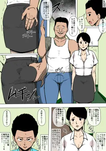 Josei Junsa ga Bouryokudan to Kousai Shite Ita Fhentai - Page 11