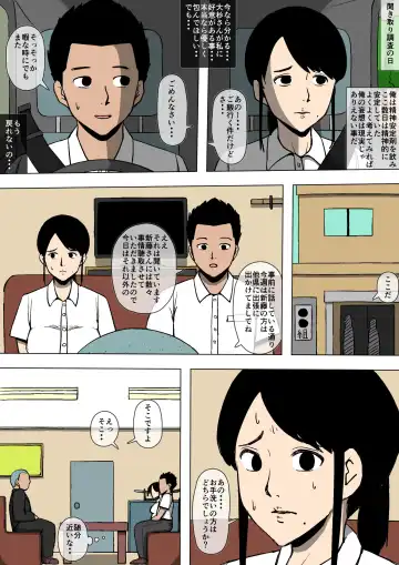 Josei Junsa ga Bouryokudan to Kousai Shite Ita Fhentai - Page 12
