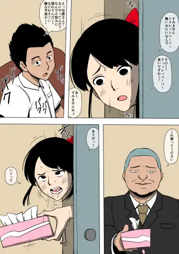 Josei Junsa ga Bouryokudan to Kousai Shite Ita Fhentai - Page 16