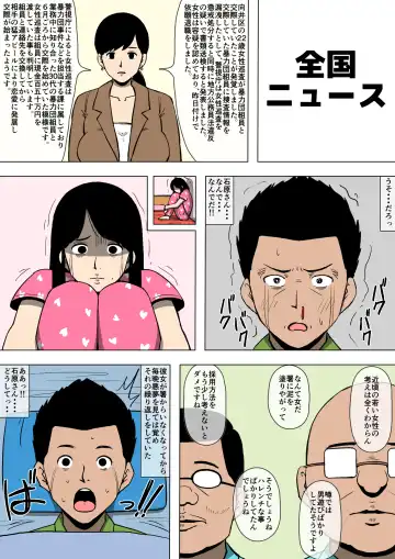 Josei Junsa ga Bouryokudan to Kousai Shite Ita Fhentai - Page 22