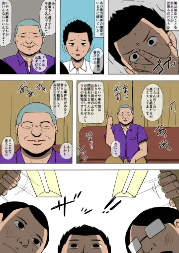 Josei Junsa ga Bouryokudan to Kousai Shite Ita Fhentai - Page 25