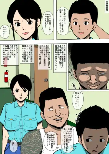 Josei Junsa ga Bouryokudan to Kousai Shite Ita Fhentai - Page 3