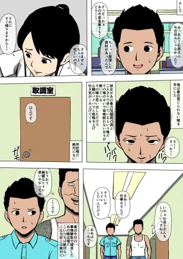Josei Junsa ga Bouryokudan to Kousai Shite Ita Fhentai - Page 6
