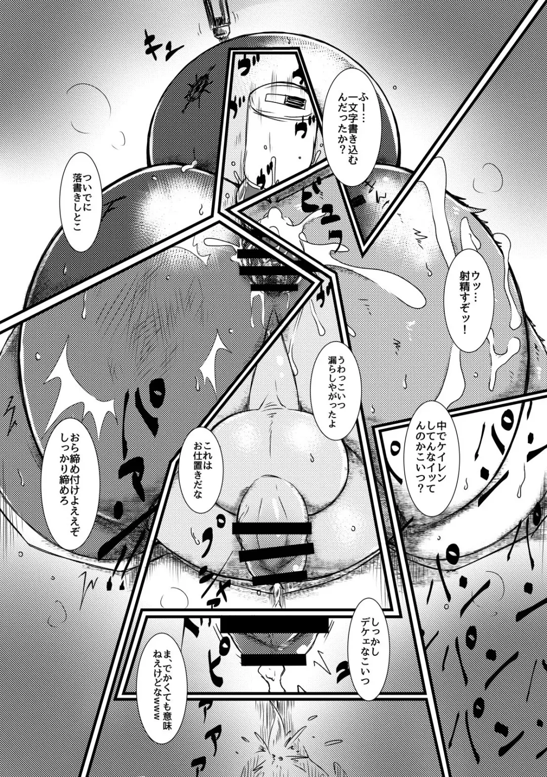 [Chiro] Shihaisha no Utsuwa Fhentai - Page 19